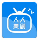人人美剧TV 2.0