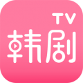韩剧tv网 4.0.5